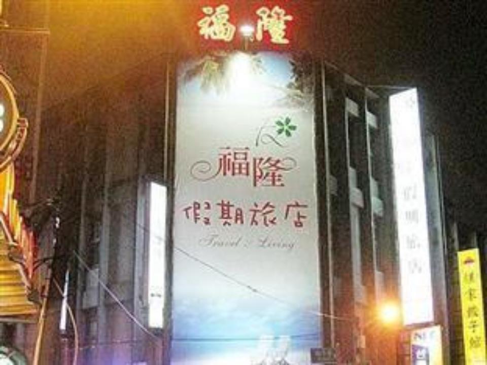 Fulong Hotel Zhongli Bagian luar foto